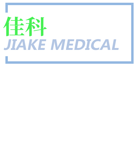 佳科医疗科技